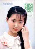 link alternatif mpo2121 [Foto] Mima Ito menangis saat konferensi pers 10 tahun lalu [Review] Ito memenangkan medali perunggu pertamanya di tunggal putri
